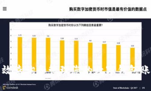 如何高效查询和管理您的数字钱包账户信息