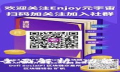 数字货币软钱包的全面解析：功能、优势与安全