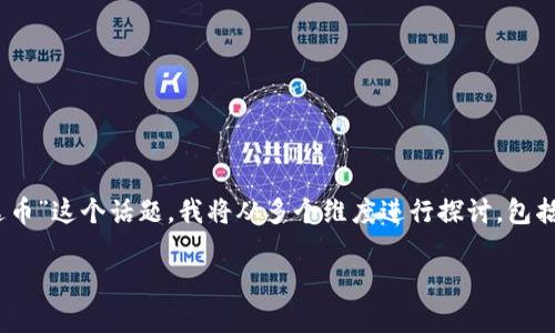 在回答您的问题之前，请您稍等片刻，我将为您提供详细的信息和内容。关于“tp钱包泰达币”这个话题，我将从多个维度进行探讨，包括tp钱包的功能、泰达币的特点、两者的结合使用以及在市场中的应用等。请您耐心等待。 

### 深入解析：TP钱包中的泰达币（USDT）的功能与应用