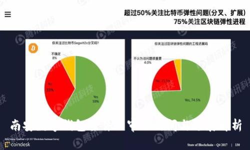 南安数字钱包案件的审理时间与进展解析