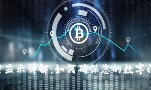 华为钱包门禁卡加密显示详解：如何确保您的数字门禁卡安全、便捷使用