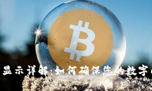 华为钱包门禁卡加密显示详解：如何确保您的数字门禁卡安全、便捷使用