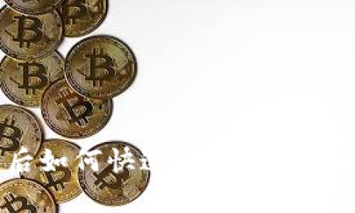 丢失数字钱包后如何快速恢复？全面指南与实用技巧