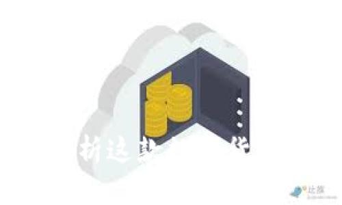 香港TP钱包：全面解析这款数字货币钱包的功能与优势