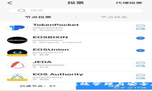 TP钱包地址收录指南：如何高效管理与安全存储加密资产