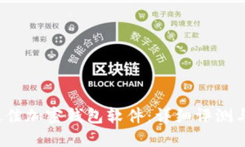 2023年最佳加密钱包软件：详细评测与使用指南