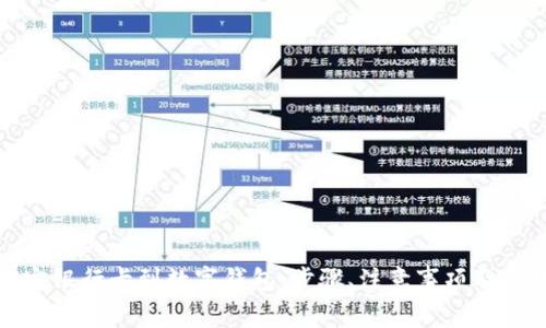 如何有效绑定银行卡到数字钱包：步骤、注意事项及常见问题解答