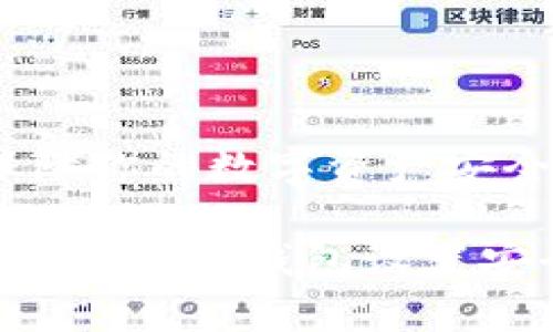 钱包加密：保障你的数字资产安全的最佳实践

如何有效为你的数字钱包设置安全密码？