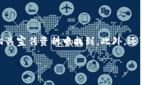 央行数字钱包的图标通常设计，以易于识别和理解为主。虽然不同国家和地区的央行数字钱包可能有不同的图标设计，但大多数都会采取一些共通的元素，例如：

1. **钱包图形**：图标经常会包含简化的钱包形象。
2. **数字符号**：可能会融入数字、二维码或其他与数字交易相关的元素。
3. **颜色选择**：通常使用代表信任和安全的颜色，如蓝色或绿色。
4. **简洁性**：越简单，越容易被用户记住和使用。

如果你想要具体的图标示例，可以查看所在国央行的官方网站，通常会在他们发布的数字钱包项目或相关宣传资料中找到。此外，还可以在应用商店找到各国的央行数字货币相关应用，这些应用的图标亦会体现其数字钱包的设计元素。

如需更详细的信息或进一步探讨某个国家的央行数字钱包设计，可以提供更具体的背景！