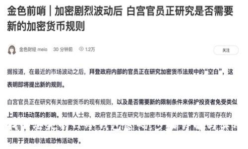 如何找回丢失的TP冷钱包密码：步骤详解与实用技巧