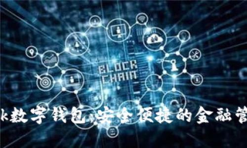 A-Bank数字钱包：安全便捷的金融管理伴侣