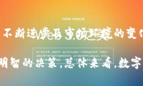   全国数字钱包上线时间及其未来发展趋势解析 / 
 guanjianci 数字钱包,上线时间,支付方式,未来发展 /guanjianci 

数字钱包的背景及重要性
在数字经济蓬勃发展的今天，传统的现金支付方式逐渐被现代化的电子支付方式所取代。数字钱包，作为电子支付工具的一种，凭借其便捷、安全的特性，正在快速普及。无论是在日常消费中，还是在各种交易场景中，数字钱包都发挥着越来越重要的作用。特别是在疫情影响下，无接触支付成为了新的消费趋势，数字钱包的使用频率显著上升。

数字钱包的功能和优势
数字钱包具备多种功能，如在线支付、转账、理财等。用户可以通过手机实现快速支付，无需携带现金和银行卡。此外，数字钱包通常与商家促销活动相结合，用户可以享受优惠，增加购物的乐趣。其安全性也得到了广泛认可，诸如指纹识别、面部识别以及加密技术等多重安全措施，使得用户的资金得到有效保护。

数字钱包的上线时间
数字钱包的正式上线时间已经引发了众多用户的关注与讨论。根据相关信息，全国范围内的数字钱包预计将在今年某个月的某一天开始全面使用。这一消息的发布预计会影响大量用户的支付习惯。为了满足用户需求，各大支付平台正在着手调整，以确保新的数字钱包服务能顺利推向市场。

各大平台的竞争与发展
随着数字钱包的逐步推行，各大科技公司纷纷投入到这一领域的竞争中。例如，某些支付巨头早已布局数字钱包，试图占领市场的制高点。随着云计算和大数据分析技术的进步，数字钱包不仅限于简单的支付，而是向个性化服务、智能推荐等多元化功能拓展。这种竞争态势不仅推动了技术的创新，同时也提升了用户的使用体验。

数字钱包的未来发展前景
展望未来，数字钱包的发展前景广阔。随着5G技术的普及，潜在的交易速度将大幅提升，用户的支付体验也将更加流畅。同时，数字钱包有望逐步打破区域限制，促进全球范围内的支付便利化。此外，随着区块链技术的不断成熟，数字钱包的透明性和安全性将进一步增强，为用户提供更信任的支付环境。

数字钱包的普及与社会影响
数字钱包的普及不仅改变了个体的消费方式，也对社会经济产生了深远的影响。随着更多人使用数字钱包，商家和消费者之间的交易效率提高，经济活动更加活跃。尤其是在新兴市场，数字钱包的推广可能会解决乡村及边远地区金融服务不足的问题，提高整体经济水平。

总结与展望
总而言之，数字钱包的上线无疑将在支付领域引发一场潮流变革。其方便、安全的特点吸引了大量用户，同时也为商家创造了新的商业机会。未来，随着技术的不断进步及市场环境的变化，数字钱包将会朝着更智能化、多功能化的方向发展，给我们带来更多可能性和便利。 

通过对数字钱包的深入探讨，我们不仅看到了当前市场的动态，同时也展望了未来的趋势。用户在选择使用数字钱包时，应充分考虑个人需求及安全性，做出明智的决策。总体来看，数字钱包的普及标志着我们进入了一个新的支付时代。
