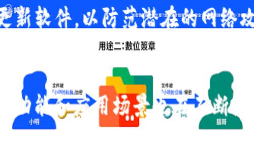REP是Augur平台使用的原生虚拟货币，Augur是一个基于区块链的去中心化预测市场协议。REP的全称是“Reputation”，它在Augur生态系统中扮演着重要角色。

REP的功能与作用
REP的主要作用在于维持Augur的完整性和准确性。用户可以通过REP参与市场创建、预测和评估事件的结果。当用户对某个事件的结果进行押注时，他们需要使用REP来确保他们对该事件的评估是负责任的。这种机制鼓励用户提供真实和准确的信息，因为不良行为会导致其REP的损失。

REP的获取与使用
用户可以通过在Augur平台上进行预测或参与市场来获得REP。此外，REP也可以在加密货币交易所进行交易。持有REP的用户可以在市场中进行更深入的参与，包括创建新的市场和对现有市场进行评估。

REP的经济模型
REP的经济模型是去中心化和社区驱动的。与传统预测市场不同，Augur利用区块链技术确保数据的不可篡改性和透明性。这意味着所有的预测和结果都可以被验证，从而增强了市场的信誉和用户的信任。

REP与其他虚拟币的比较
虽然REP在功能上与其他加密货币相似，但其申请领域和使用方式是独特的。与比特币或以太坊等主流加密货币不同，REP专注于预测市场，这使得它在特定应用场景中具备了优势。但这也意味着REP的市场波动和价格受到较大发展趋势和市场情绪的影响。

未来的发展方向
随着区块链技术的不断发展，Augur和REP的未来发展方向也在不断扩展。越来越多的项目和平台正在探索如何利用去中心化技术来提升预测市场的效率和准确性。REP的价值不仅仅限于其作为交易媒介的功能，更多是它作为社区信任的象征，其潜在价值还有待进一步发掘。

如何安全使用REP
对于持有或交易REP的用户来说，安全性是极为重要的。用户应当采取适当的安全措施，例如使用硬件钱包存储其REP资产，及时更新软件，以防范潜在的网络攻击和诈骗。

总结
总的来说，REP作为Augur的原生货币，在去中心化预测市场中扮演了重要的角色。随着市场的不断成熟和用户基础的扩展，REP的功能和应用场景也在不断增加。对于投资者和用户而言，了解REP的独特优势和运作机制将有助于在这个快速发展的领域中作出明智的决策。