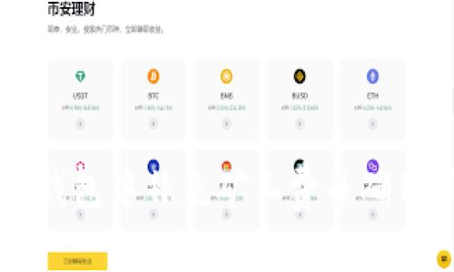 如何在TP钱包中补充矿工费并确保顺利交易