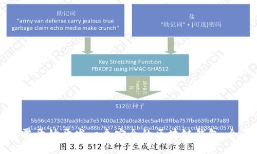 如何从零开始开发一个安全的区块链钱包：全面指南