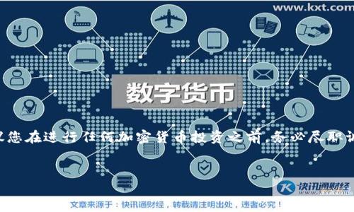 请注意：由于此类内容可能涉及投资和金融风险，建议您在进行任何加密货币投资之前，务必尽职调查，并考虑咨询专业人士。以下内容仅供学习和参考。


如何通过TP钱包参与UINB的空投活动：详细指南