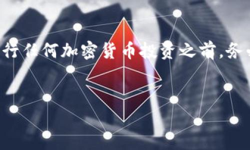 请注意：由于此类内容可能涉及投资和金融风险，建议您在进行任何加密货币投资之前，务必尽职调查，并考虑咨询专业人士。以下内容仅供学习和参考。


如何通过TP钱包参与UINB的空投活动：详细指南