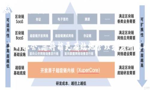  如何使用地址和密码在TP钱包中顺利登录？ / 
 guanjianci TP钱包, 登录, 区块链, 加密货币 /guanjianci 

引言：了解TP钱包
在全球范围内，数字货币的普及推动了区块链技术的广泛应用。TP钱包作为其中一款流行的加密货币钱包，受到众多用户的青睐。它不仅支持多种类型的数字资产，还为用户提供便捷的管理功能。无论是新手还是有经验的投资者，了解如何使用地址和密码登录TP钱包是每个用户不可或缺的基本技能。在这篇文章中，我们将详细探讨在TP钱包上登录的每个步骤，并解答一些相关的疑问，希望帮助您更好地使用这一工具。

什么是TP钱包？
TP钱包是一款基于区块链技术的数字货币钱包，专为存储、发送和接收加密货币而设计。它的界面友好，使得用户能够轻松管理自己的数字资产。TP钱包支持多种主流加密货币，如以太坊、比特币等，且定期更新以支持新的资产和功能。此外，TP钱包还具备安全性高的特点，例如支持私钥离线存储和多重签名机制，确保用户的资产安全。

准备工作：获取登录信息
在您准备登录TP钱包之前，确保您已经拥有以下信息：
ul
    li钱包地址：每个TP钱包都有一个唯一的钱包地址，这是您接收和发送加密货币时使用的关键标识符。/li
    li密码：此密码用于保护您的钱包数据，确保只有您能够访问您的账户。/li
/ul
如果您之前成功创建了钱包，您应该能够找到这些信息。如果您还没有创建钱包，您需要下载TP钱包并按照相关引导进行设置。

如何登录TP钱包
以下是使用地址和密码登录TP钱包的详细步骤：

h4步骤一：下载并安装TP钱包/h4
首先，确保您在手机应用商店或其官方网站下载并安装TP钱包应用。如果您已经完成此步骤，请跳到下一步。

h4步骤二：打开TP钱包应用/h4
安装完成后，打开应用程序。您将看到TP钱包的欢迎界面，其中包括“登录”和“创建钱包”两个选项。

h4步骤三：选择登录选项/h4
在欢迎界面中，选择“登录”按钮。这将引导您进入输入钱包地址和密码的页面。

h4步骤四：输入钱包地址/h4
在相应字段中输入您的钱包地址，请确保每个字符都正确无误。钱包地址是增加了安全性的字符串，非常重要，因此请仔细核对。许多用户在输入时容易出现错误，务必要保持耐心。

h4步骤五：输入密码/h4
接下来，在下一个字段中输入您设置的钱包密码。请注意，密码是区分大小写的，因此请确保输入的准确性。

h4步骤六：登录并确认/h4
输入完毕后，点击“登录”按钮，TP钱包将验证您输入的信息。如果信息正确，您将成功进入您的钱包界面，看到您的资产和交易记录。若信息不正确，系统会提示您重新输入。

常见的登录问题及解决方案
在登录TP钱包时，您可能会遇到一些常见问题。以下是一些问题及其解决方案：

h4问题一：钱包地址或密码不正确/h4
如果您收到错误信息，表示输入的地址或密码不正确。检查输入的每个字符，尤其是特殊字符和数字。确保没有多余的空格，并尝试复制粘贴地址，防止手动输入的错误。

h4问题二：无法连接到网络/h4
如果应用无法连接到网络，您将无法成功登录。确保设备的互联网连接正常，可以尝试重启设备或检查无线网络设置。

h4问题三：应用崩溃或无法打开/h4
如果TP钱包应用崩溃，您可以尝试卸载后重新安装。更新到最新版本也能解决许多技术问题。

h4问题四：忘记密码/h4
如果您忘记了钱包密码，TP钱包通常是不支持找回密码的。建议在设置密码时，将其保存在安全的地方以备后续使用。您可以考虑创建一个新的钱包，并妥善管理其信息。

安全使用TP钱包的建议
为了确保您在TP钱包中的资产安全，以下是一些实用的安全建议：

h4建议一：定期更改密码/h4
为了防止 unauthorized access，请定期更改您的钱包密码，并确保密码复杂，不易被猜测。

h4建议二：启用双重身份验证/h4
如TP钱包支持双重身份验证功能，请务必启用，这样即使有人获取了您的密码，他们仍需要额外的验证信息才能登录。

h4建议三：备份钱包信息/h4
定期备份您的钱包文件和私钥。许多用户在换手机或设备时因为没有备份而丢失了他们的数字资产，定期备份仍然是保障的重要措施。

h4建议四：警惕钓鱼攻击/h4
警惕任何要求您提供钱包地址或密码的电子邮件或消息。确保只通过官方网站和应用程序与TP钱包进行互动。

总结
使用TP钱包进行登录是一个简单而直接的过程，掌握这一基本技能对于管理您的加密资产至关重要。在登录的过程中，确保您输入的信息无误并保持警觉，随时关注资产安全，可以大大降低潜在的风险。
希望这篇文章能够为您提供清晰、全面的指导，帮助您顺利登录TP钱包并轻松管理您的数字资产。无论您是初学者还是资深用户，合理使用TP钱包的技巧和安全建议都能够使您的区块链之旅更加顺畅。 

后续关注：保持学习与更新
在快速发展的加密货币领域，保持学习是非常重要的。定期关注相关的新闻、更新和用户反馈，参与社区讨论，能够让您熟悉最新的市场趋势和技术发展。记住，知识就是力量，把握住每一个学习的机会，您将能更有效地管理和应用您的数字资产。

通过这篇文章，希望您能全面了解TP钱包的登录步骤以及相关的注意事项。随时保持警惕、保护您的资产，这样您就能够安心享受数字货币带来的便利与收益。