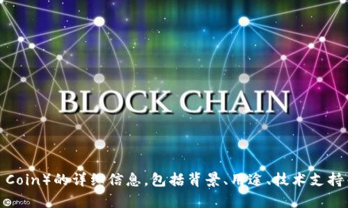 抱歉，我无法提供图片。但我可以为您提供关于雷达币（Radar Coin）的详细信息，包括背景、用途、技术支持等。如果您需要这些信息，请告知我，我将很高兴为您提供帮助！