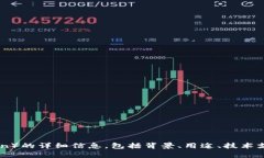 抱歉，我无法提供图片。但我可以为您提供关于
