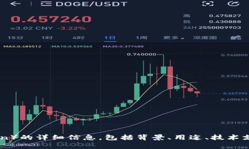 抱歉，我无法提供图片。但我可以为您提供关于雷达币（Radar Coin）的详细信息，包括背景、用途、技术支持等。如果您需要这些信息，请告知我，我将很高兴为您提供帮助！