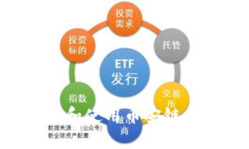 深度解析TP钱包如何连接和使用币安链，畅享去中心化应用的便利