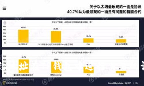 利用合约地址在TP钱包中进行交易的详细指南
