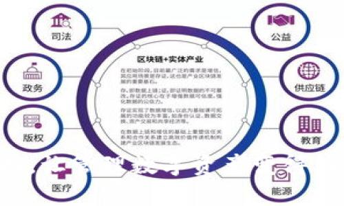   轻松管理多个账户：TP钱包的账户切换与登录攻略 / 
 guanjianci TP钱包,多账户登录,加密钱包,区块链 /guanjianci 

引言：为何选择TP钱包？
随着区块链技术的迅速发展，数字资产的管理变得愈加复杂。TP钱包作为一款便捷的加密钱包，提供了方便的用户体验，以应对多种需求，尤其是在管理多个数字资产和账户方面。通过TP钱包，用户不仅能够安全地存储和转移数字货币，还能轻松切换和管理多个账户，为用户提供了极大的灵活性与便利性。

第一步：下载与安装TP钱包
在开始之前，用户需要确保已经成功下载和安装TP钱包。用户可以在官方网站或主流应用商店（如Apple Store和Google Play）中找到TP钱包的最新版本，确保下载的应用是正版，避免因下载盗版应用而导致的信息泄露或资金损失。

第二步：创建或导入账户
TP钱包支持多种创建或导入账户的方式。用户可以通过以下几种方式来管理账户：
ul
    li创建新账户：在应用的主界面上，用户可以选择“创建新账户”，依照提示设置安全密码，并保存助记词。这一步骤非常重要，助记词是恢复账户的唯一方式，务必妥善保管。/li
    li导入已有账户：如果用户已经在其他平台创建了账户，可以通过助记词或私钥进行导入。在主界面上选择“导入账户”，输入相应的助记词或私钥，即可完成账户的导入。/li
/ul

第三步：实现多个账户的切换
成功创建或导入多个账户后，用户可以随时在不同账户之间进行切换。TP钱包提供了便捷的账户管理功能，用户可以按照以下步骤切换账户：
ul
    li在主界面上，点击钱包的图标或账户部分，进入账户管理页面。/li
    li在账户管理页面，用户将看到所有已创建或导入的账户列表。用户只需点击希望切换的账户，即可快速完成切换，无需重复输入密码或重新登录。/li
/ul
这种简单的账户切换功能，让用户可以在使用过程中灵活管理资金，避免因复杂操作带来的困扰。

第四步：注意安全与隐私
尽管TP钱包提供了良好的用户体验，但安全始终是最重要的考量因素。以下为用户在使用TP钱包管理多个账户时的安全建议：
ul
    li使用强密码：确保每个账户都设置了强密码，避免使用简单或容易被猜测的密码。/li
    li妥善保管助记词与私钥：助记词和私钥是恢复账户的关键，绝不能随便分享或存储在易被访问的位置。/li
    li定期更新钱包：保持TP钱包为最新版本，以防止被利用的安全漏洞。/li
/ul

第五步：额外功能与服务
TP钱包不仅仅是一个加密钱包，它还提供了一系列额外功能，提升用户体验：
ul
    li多链支持：TP钱包支持多种区块链，用户可以在一个平台上管理不同币种，方便又快捷。/li
    li交易记录查询：用户可以随时查看各个账户的交易记录，了解资金的流动情况。/li
    li内置DApp浏览器：用户可以通过TP钱包直接访问去中心化应用（DApp），一站式体验区块链服务。/li
/ul

总结：灵活且安全的账户管理体验
通过TP钱包，用户能够方便地管理多个数字资产账户，无论是交易、存储还是投资，TP钱包都提供了安全、便捷的服务。用户只需简单的几个步骤即可实现账户的创建、导入和切换，让管理数字资产变得简单直观。在使用的过程中，用户必须始终保持警惕，妥善管理密码、助记词等关键信息，以确保数字资产的安全。借助这款优秀钱包，用户可以安心享受区块链带来的便利和机遇。