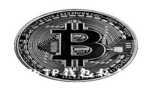 如何找回未收藏的TP钱包私钥的有效解决方案