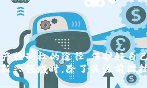   深入理解TP钱包助记词的功能与重要性 / 
 guanjianci TP钱包,助记词,加密货币,安全性 /guanjianci 

什么是助记词？
在学习关于TP钱包的内容之前，我们首先要了解助记词的基本概念。助记词，亦称为