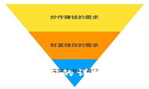 数字钱包绑定京东的详细步骤与注意事项