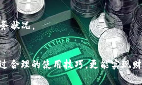   如何选择适合你的数字钱包：3000元到5000元的最佳选择 / 
 guanjianci 数字钱包,电子支付,财富管理,安全性 /guanjianci 

引言：数字钱包的崛起
在近年来，随着科技的迅猛发展以及消费者生活方式的转变，数字钱包迅速崛起，成为了人们日常支付和理财的一部分。数字钱包不仅使支付变得更加方便快捷，还提供了多种管理财务的工具，赢得了广泛的用户青睐。尤其是在3000元到5000元的范围内，许多数字钱包提供了丰富的功能和服务，适合不同需求的用户。

数字钱包的基本概念
数字钱包，顾名思义，是一种电子形式的支付工具，它可以存储用户的银行卡信息、信用卡信息、甚至是虚拟货币。用户通过智能手机或其他设备，可以方便地进行购物、转账以及支付各种账单。相比传统的现金交易，数字钱包的使用不仅提高了支付效率，还提高了交易的安全性。

为何选择3000元到5000元区间的数字钱包
在选择数字钱包时，尤其是投资于3000元到5000元的数字产品时，用户应该关注多个方面，包括产品的安全性、使用的便利性、附带的服务和功能等。这一价位通常能够为用户提供一系列优质的功能，如快速支付、优惠券、理财工具等，为个人财务管理锦上添花。

选择数字钱包时需要考虑的因素
在选择数字钱包之前，用户需要仔细考量以下几个方面：

h41. 安全性/h4
安全性是选择数字钱包时最重要的考虑因素之一。用户需要确保所选的数字钱包具备多重安全保护措施，如密码保护、指纹识别、双重身份验证等。此外，了解钱包提供商的安全协议和过去的安全记录也十分重要，从而降低被盗取信息的风险。

h42. 便捷性/h4
便捷性关乎用户的使用体验。用户在使用数字钱包时，应该关注其界面友好性和操作的流畅度，最好选择操作简单直观、容易上手的钱包，避免因复杂的操作而引发的困扰。

h43. 附加功能/h4
许多数字钱包还提供理财工具、消费记录分析、信用评分监测、积分兑换等附加功能。这些功能能够帮助用户高效管理自己的财务。用户可以根据自己的需求，选择具备更多额外功能的数字钱包，以便达到更好的财务管理效果。

h44. 客户支持/h4
在使用数字钱包的过程中，问题随时可能出现。因此，良好的客户支持至关重要。了解提供商的客服响应时间及处理问题的能力，可以帮助用户在遇到问题时迅速得到帮助，保障使用体验。

市场上推荐的数字钱包选项
在3000元到5000元之间，有几款表现突出的数字钱包值得考虑。以下是一些推荐的选项：

h41. 支付宝/h4
作为中国最受欢迎的数字钱包之一，支付宝已经不再仅仅是一款支付工具，它融合了转账、理财、信用管理等多种功能。用户可以通过支付宝实现快速支付、线下消费及线上购物。此外，支付宝的安全性较高，支持多种安全验证方式，因此用户可以放心使用。

h42. 微信支付/h4
微信支付充分利用了微信庞大的用户基础，方便了用户之间的转账和支付。它可以与微信聊天功能无缝连接，用户可以在消息界面直接发送红包或进行支付。通过微信支付，用户能够享受更为便捷的社交型支付体验，并且也具备较高的安全性。

h43. Apple Pay/h4
对于苹果设备用户来说，Apple Pay是一个实用的数字钱包选择。它支持多种设施和应用的支付，并且安全性高。使用Apple Pay，用户可以通过指纹或面容识别来确认支付，大大增强了账户安全。

h44. Google Pay/h4
Google Pay适合Android用户，集成了多种功能，使支付变得简单高效。无论是线上购物还是线下支付，Google Pay都能提供便利的服务。与此同时，它还支持用户管理各种会员卡和优惠券，增加了消费的灵活性。

如何最大化使用数字钱包的效益
一旦选择了适合自己的数字钱包，用户需要了解如何充分利用其功能，以最大化使用效益：

h41. 定期查看交易记录/h4
用户应定期查看自己的交易记录，以监控支出情况和发现不必要的开销。许多数字钱包提供消费分析工具，用户可以利用这些工具更好地了解自己的消费习惯，从而做出相应的财务调整。

h42. 利用充值优惠/h4
许多数字钱包在用户充值时，会不定期推出各种优惠活动，如现金返还或折扣。用户可以关注这些促销活动，合理利用，从而降低使用成本。

h43. 使用积分及优惠券/h4
不少数字钱包提供积分奖励机制，用户在消费的同时能获得积分，积分可用于兑换现金或商品。用户应及时关注自己的积分情况，并在合适的时机使用，以获取额外的优惠。

h44. 设置预算和消费上限/h4
借助数字钱包的管理工具，用户可以主动设置预算和消费上限，以避免过度消费。这种自我管理方式能够帮助用户在享受便利的同时，保持良好的财务状况。

总结
数字钱包已经成为许多人的生活必需品，特别是在3000元到5000元的产品中，用户能找到多种兼具便捷与安全的选项。选择合适的数字钱包后，通过合理的使用技巧，更能实现财富的有效管理，提升生活品质。无论是为了方便支付、记录消费，亦或是参与理财，数字钱包都是一个值得尝试的选择，助力用户更好地掌控个人财务。