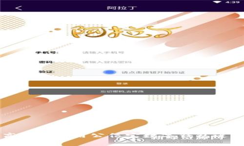 如何安全高效地使用公信宝数字钱包进行日常交易
