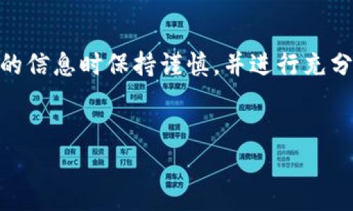 由于此主题可能涉及经济投资和金融建议，我建议在使用虚拟货币的信息时保持谨慎，并进行充分的研究。请注意，以下内容仅为教育和信息目的，并不构成投资建议。


深度解析: HZF虚拟币的潜力与未来发展趋势