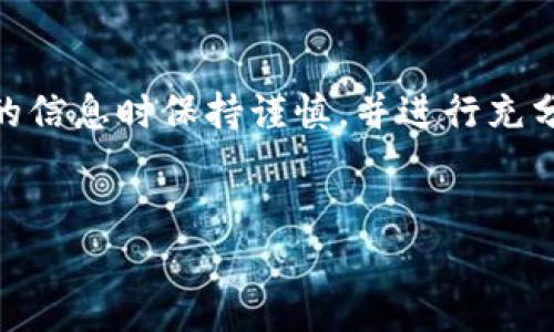 由于此主题可能涉及经济投资和金融建议，我建议在使用虚拟货币的信息时保持谨慎，并进行充分的研究。请注意，以下内容仅为教育和信息目的，并不构成投资建议。


深度解析: HZF虚拟币的潜力与未来发展趋势