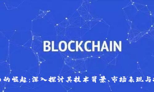 KT虚拟币的崛起：深入探讨其技术背景、市场表现与投资机遇