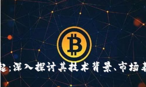 KT虚拟币的崛起：深入探讨其技术背景、市场表现与投资机遇