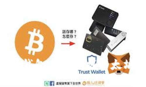 如何通过TP钱包高效挖掘以太坊：全面指南