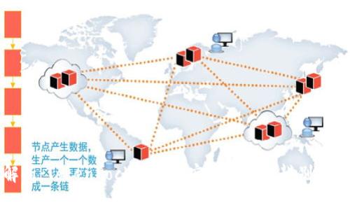深入解析：TokenPocket的真实性及如何辨别合法钱包