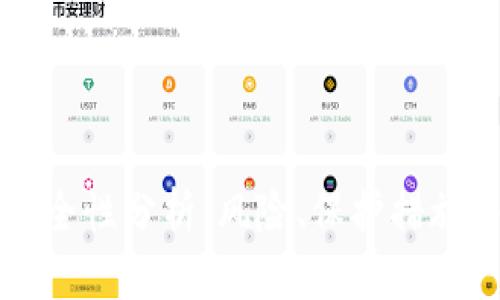 TP钱包的安全性分析：风险、保护措施与用户实践