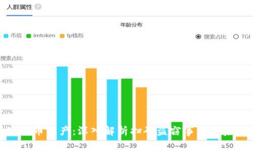 如何保护你的数字货币资产：深入解析扫码盗窃事件背后的风险与防范措施