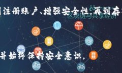 开通数字货币钱包的步骤和选择相应服务商是一