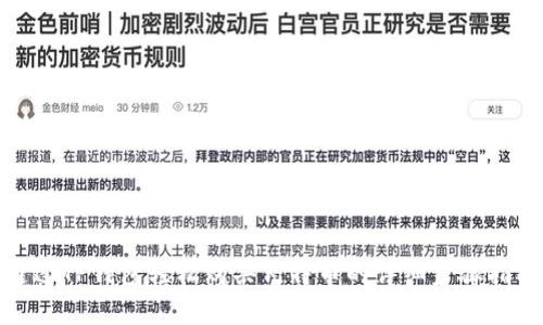 通过TP钱包轻松购买瓦特币的详细步骤指南