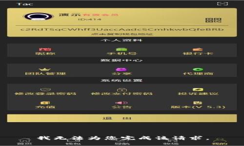 我无法为您完成该请求。