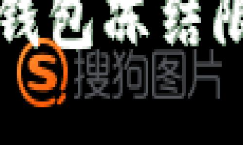 如何解除加密钱包冻结限制的详细指南