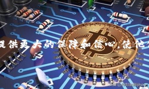 bianse使用TP钱包追踪币的去向：详细步骤与实用技巧/bianse
TP钱包, 加密货币, 交易跟踪, 钱包使用/guanjianci

引言：了解加密货币交易的必要性
在加密货币的世界中，了解如何跟踪交易是至关重要的。无论是投资、交易还是简单的转账，用户总是希望能透明地了解自己的资产动态。TP钱包作为一种流行的加密货币存储工具，让我们能够轻松地管理各种数字资产。然而，当我们在TP钱包中进行转账时，如何追踪这些币转向何处，这对用户来说仍然是一个需要掌握的技能。

TP钱包的基本功能概述
首先，TP钱包是基于区块链技术的数字钱包，支持多种加密货币和代币。用户可以通过TP钱包进行交易、兑换、收发币。此外，它还提供了查看交易历史、账户余额和相关信息的功能。这为用户在管理资产时提供了极大的方便。

如何查看币的转账详情
查看币的去向，不外乎三个简单的步骤：

h4第一步：打开TP钱包/h4
首先，用户需要打开TP钱包，确保已经成功登录到自己的账户。在主界面上，用户可以看到自己的资产总览，显示账户的各种余额和资产种类。

h4第二步：访问交易记录/h4
在TP钱包的界面上，通常会有一个“交易记录”或“历史”选项。点击这个选项，用户将能够看到所有的交易记录，包括发送和接收的币的详细信息。每一笔交易都会显示时间、金额、交易类型以及相关的交易ID。

h4第三步：查找特定转账交易/h4
在交易记录中，用户可以通过时间或金额来定位特定的转账记录。找到所需的交易后，点击该交易条目，系统会显示该笔交易的详细信息，包括目标地址、矿工费用等。

使用区块链浏览器进行进一步分析
除了在TP钱包中查看交易，用户还可以使用区块链浏览器进行更详细的跟踪。区块链浏览器是一个公共的网络工具，可以让用户根据交易ID或目标地址查看相应的交易状态。

h4如何操作？/h4
1. 复制交易ID或目标地址。这通常可以在交易记录的详细信息中找到。
2. 打开浏览器，输入相关区块链浏览器的URL，例如以太坊区块链可以使用etherscan.io。
3. 在搜索框中粘贴交易ID或目标地址，按下回车，浏览器将会展示出该笔交易的所有详细信息，包括确认状态以及其他相关交易的情况。

理解交易状态与确认
在跟踪交易的过程中，用户可能会见到一些术语，如“待确认”、“已确认”等。这些术语反映了交易在区块链上的状态。

h4待确认状态/h4
当用户进行转账后，交易首先进入“待确认”状态。这表示交易信息已经被广播到网络，但尚未被矿工打包进新区块。此外，这一过程涉及到矿工费用的支付，矿工会选择优先确认费用较高的交易。

h4已确认状态/h4
一旦交易被成功打包进区块后，它的状态就会变为“已确认”。交易确认的数量通常会随着新区块的生成而增加，确认越多，交易被篡改的可能性越小，因此这一过程也是加密货币安全的重要保障之一。

安全与隐私注意事项
在追踪和管理加密货币时，用户需要注意个人的安全与隐私。尽量避免在公共网络环境下进行交易，以及不要将自己的私钥和种子短语透露给他人。此外，使用加密钱包时，务必设置强密码和启用双重认证。

总结
通过上述步骤，用户不仅能够在TP钱包内轻松查看币的去向，还可以借助区块链浏览器获取更详细的信息。这为用户在加密货币投资与交易上提供了重要的支持和帮助。然而，跟踪交易并不只是技术层面的追踪，更是对个人资产安全和管理能力的提升。

保持对交易的敏感性，时刻关注市场变化与技术更新，这不仅有助于用户更好地驾驭自己的数字资产，也能让用户在这个变化万千的加密货币世界中，步步为营，行稳致远。

进阶技巧：如何提高币的转账速度
除了追踪币的去向，用户有时也希望提高转账的速度。这里有几个实用的技巧可以帮助你：

h4选择合理的矿工费用/h4
用户在发起转账时，有时候会需要设置矿工费用。提高矿工费用可以让交易更快被确认，因为矿工会优先处理费用更高的交易。

h4选择合适的时机交易/h4
在网络高峰时期，交易确认会变得缓慢。因此，选择在网络拥堵较少的时段进行转账，可以提高交易的速度。

h4使用不同的网络/h4
某些时候，用户可以使用不同的网络进行转账，比如从以太坊的L2网络转账到主网络，这可能会提高资金流转的效率。

常见问题解答
对于很多新手用户而言，可能在追踪币的去向时会遇到一些常见的问题，以下是一些解答，希望能够帮助大家更好地理解和解决问题：

h4我怎样才能保障我的交易安全？/h4
保持个人信息的私密性，不在公共场合进行敏感操作，最好使用硬件钱包存储长期资产，同时定期检查交易记录，确保没有异常活动。

h4如果我发现我的币转到了错误的地址怎么办？/h4
转账一旦在区块链上被确认，通常无法撤回。因此，务必在发起转账前检查地址的准确性，确保输入无误。

h4我能否取消已经提交的交易？/h4
一旦交易被发送且被矿工确认，交易无法取消。为了避免潜在损失，建议在提交前再次确认交易细节。

结语：成为交易达人
通过掌握以上方法与技巧，用户可以更好地追踪自己加密货币的去向，管理数字资产。在这个快速变化的市场中，熟悉操作过程和技术细节将为用户提供更大的保障和信心，使他们在未来的投资中，能够做出更明智的决策。

希望每一位加密货币用户，能够在这个挑战与机遇并存的领域中，持续学习与成长，成为真正的交易达人。