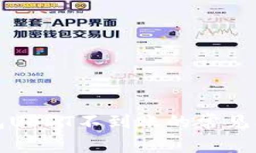 如何解决TP钱包USDT不到账的常见问题与解决方案