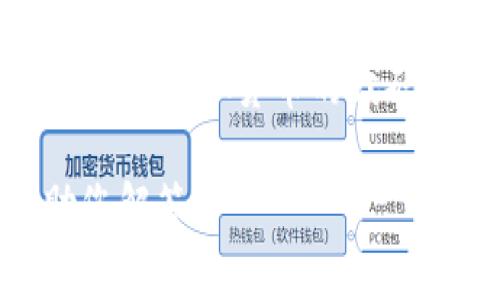 巴西的虚拟货币，通常指的是“巴西雷亚尔数字货币”（Digital Real），其代码尚未在国际标准化组织（ISO）中正式列出，但可以预期在未来定位其标识。

虚拟货币代码一般由三到四个字母组成，与该国的货币代码相关联。例如，巴西雷亚尔的国际标准货币代码是“BRL”。如果巴西推出数字货币，可能会有类似于“BRLD”或其他相应的代号，但这些都是基于推测。

如果提到的虚拟币是指如比特币（BTC）等国际通用的加密货币，它们通常有固定的代码。不同于传统货币，虚拟货币的代码不受地区限制，但每种虚拟货币都有其唯一的代码。因此，在讨论虚拟币时，必须明确所指的具体币种。

如果您对特定的虚拟币有更详细的问题或需要更深入的信息，请提供更多的背景资料，我将乐意帮助您解答。