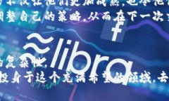   解密虚拟货币交易者的世界：从新手到顶尖投资