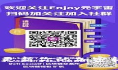 全面指南：如何有效更新你的加密软钱包以确保